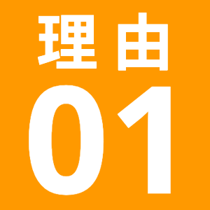 理由No