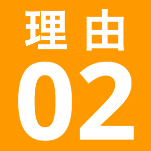 理由No