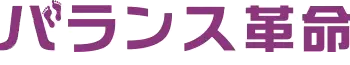 バランス革命ロゴ