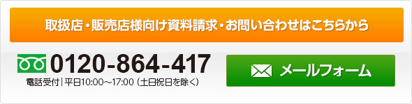 バランス革命の販売の魅力